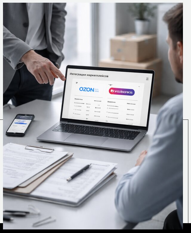 Интеграция с OZON и Wildberries в Одинцове от 8803 р., АвикейДнц